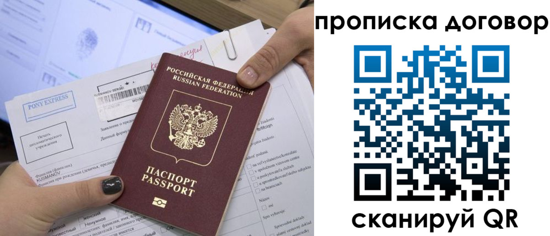 прописка гарантия в Углегорске